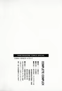Page 196 of Complete Complex - preview thumbnail