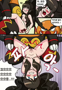 Page 3 of トウコ x エンブオー 2 - preview thumbnail