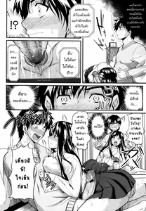 Page 12 of Fella Pure ~Mitarai-san Chi no Jijou~ Ch. 1-6 - preview thumbnail