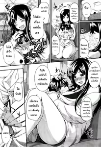 Page 131 of Fella Pure ~Mitarai-san Chi no Jijou~ Ch. 1-6 - preview thumbnail