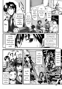 Page 2 of Fella Pure ~Mitarai-san Chi no Jijou~ Ch. 1-6 - preview thumbnail