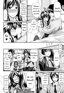 Page 36 of Fella Pure ~Mitarai-san Chi no Jijou~ Ch. 1-6 - preview thumbnail