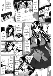 Page 68 of Fella Pure ~Mitarai-san Chi no Jijou~ Ch. 1-6 - preview thumbnail