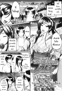 Page 73 of Fella Pure ~Mitarai-san Chi no Jijou~ Ch. 1-6 - preview thumbnail
