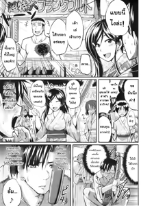 Page 75 of Fella Pure ~Mitarai-san Chi no Jijou~ Ch. 1-6 - preview thumbnail