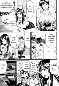 Page 9 of Fella Pure ~Mitarai-san Chi no Jijou~ Ch. 1-6 - preview thumbnail