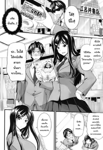 Page 93 of Fella Pure ~Mitarai-san Chi no Jijou~ Ch. 1-6 - preview thumbnail