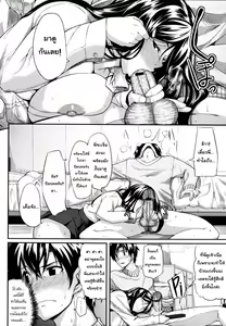 Page 10 of Fella Pure ~Mitarai-san Chi no Jijou~ Ch. 1-6 - preview thumbnail