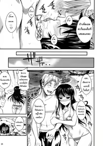 Page 26 of Fukuyama-san 3 Watashi wo Umi ni Tsuretette - preview thumbnail