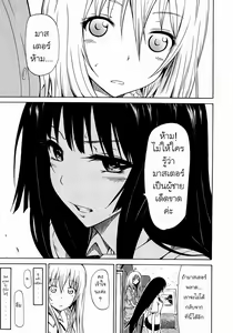 Page 46 of Bishoujo Club | Beautiful Girls Club Ch. 0-4 - preview thumbnail