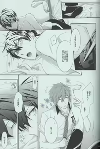 Page 11 of Himitsu no Futari - preview thumbnail