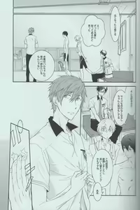 Page 3 of Himitsu no Futari - preview thumbnail