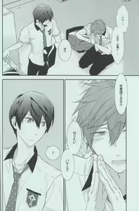 Page 4 of Himitsu no Futari - preview thumbnail