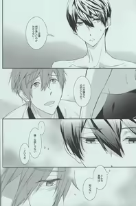Page 8 of Himitsu no Futari - preview thumbnail