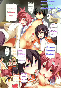 Page 4 of Nayamashi Quartet 1 & 2 Full Color Soushuuhen - preview thumbnail