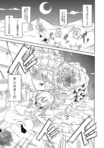 Page 3 of Watashi no Koibito o Shoukai Shimasu! EX Preview Ban - preview thumbnail