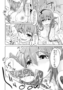 Page 8 of Watashi no Koibito o Shoukai Shimasu! EX Preview Ban - preview thumbnail