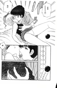 Page 109 of Naho no Abunai Toshigoro - preview thumbnail