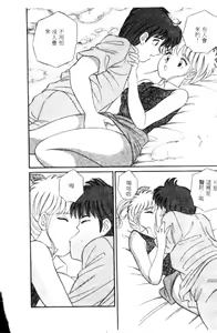 Page 110 of Naho no Abunai Toshigoro - preview thumbnail