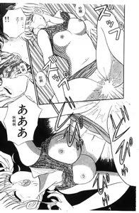 Page 115 of Naho no Abunai Toshigoro - preview thumbnail