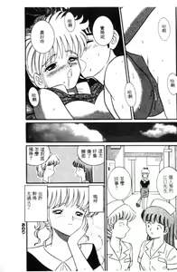 Page 116 of Naho no Abunai Toshigoro - preview thumbnail