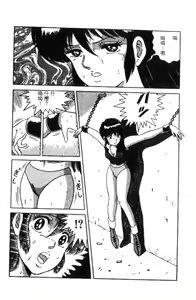 Page 121 of Naho no Abunai Toshigoro - preview thumbnail