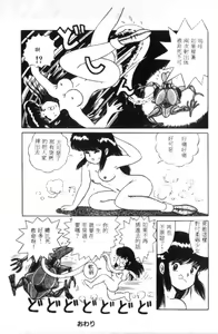 Page 132 of Naho no Abunai Toshigoro - preview thumbnail
