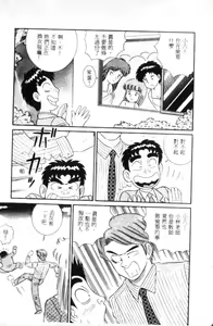 Page 135 of Naho no Abunai Toshigoro - preview thumbnail