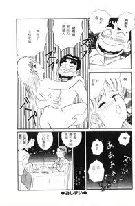 Page 145 of Naho no Abunai Toshigoro - preview thumbnail