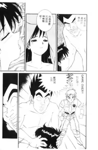 Page 152 of Naho no Abunai Toshigoro - preview thumbnail