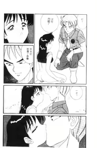 Page 154 of Naho no Abunai Toshigoro - preview thumbnail