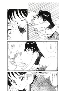 Page 155 of Naho no Abunai Toshigoro - preview thumbnail