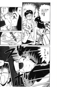 Page 17 of Naho no Abunai Toshigoro - preview thumbnail