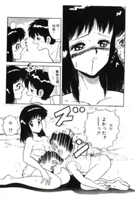 Page 19 of Naho no Abunai Toshigoro - preview thumbnail