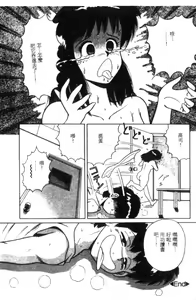Page 20 of Naho no Abunai Toshigoro - preview thumbnail