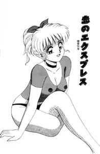 Page 21 of Naho no Abunai Toshigoro - preview thumbnail