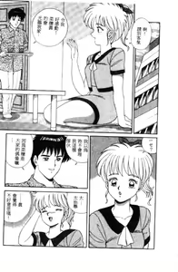 Page 41 of Naho no Abunai Toshigoro - preview thumbnail