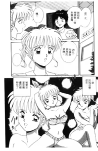 Page 56 of Naho no Abunai Toshigoro - preview thumbnail
