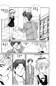 Page 75 of Naho no Abunai Toshigoro - preview thumbnail