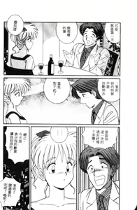 Page 77 of Naho no Abunai Toshigoro - preview thumbnail