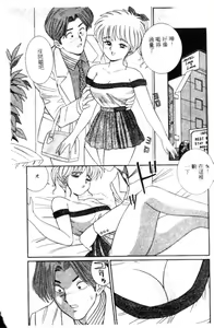 Page 78 of Naho no Abunai Toshigoro - preview thumbnail