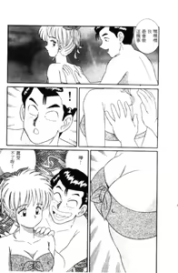 Page 91 of Naho no Abunai Toshigoro - preview thumbnail