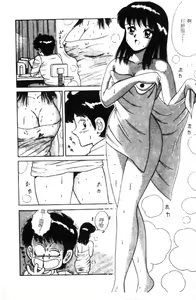 Page 10 of Naho no Abunai Toshigoro - preview thumbnail