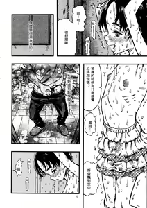 Page 11 of Roshutsu Joshi (decensored) - preview thumbnail
