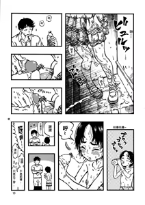 Page 12 of Roshutsu Joshi (decensored) - preview thumbnail