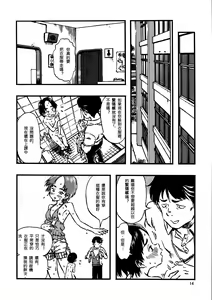 Page 13 of Roshutsu Joshi (decensored) - preview thumbnail