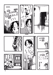 Page 14 of Roshutsu Joshi (decensored) - preview thumbnail