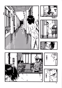 Page 15 of Roshutsu Joshi (decensored) - preview thumbnail