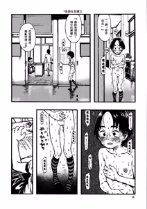 Page 17 of Roshutsu Joshi (decensored) - preview thumbnail