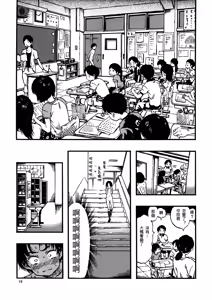 Page 18 of Roshutsu Joshi (decensored) - preview thumbnail